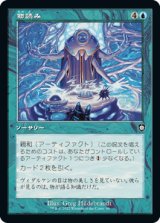 【レトロフレーム】(BRC-CU)Thoughtcast/物読み(日,JP)