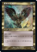 【レトロフレーム】(BRC-RM)Baleful Strix/悪意の大梟(日,JP)