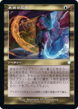 【レトロフレーム】(BRC-UM)Expressive Iteration/表現の反復(英,EN)