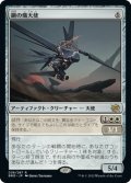 (BRO-RA)Steel Seraph/鋼の熾天使(日,JP)