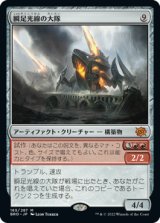 (BRO-MA)Skitterbeam Battalion/瞬足光線の大隊(日,JP)