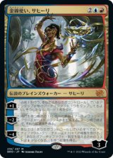 (BRO-MM)Saheeli, Filigree Master/金線使い、サヒーリ(英,EN)