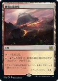 (BRO-RL)Battlefield Forge/戦場の鍛冶場(日,JP)