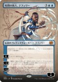 【フレームレス】(BRO-MU)Teferi, Temporal Pilgrim/時間の旅人、テフェリー(日,JP)