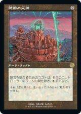 【レトロフレーム】(BRO-RA)Defense Grid/防御の光網(日,JP)