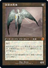 【レトロフレーム】(BRO-MA)Platinum Angel/白金の天使(日,JP)