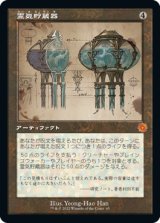 【レトロフレーム・設計図】(BRO-MA)Aetherflux Reservoir/霊気貯蔵器(日,JP)