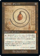 【FOILダブルレインボウ】【レトロフレーム・設計図】(BRO-MA)Mox Amber/モックス・アンバー(英,EN)
