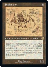 【レトロフレーム・設計図】(BRO-RA)Scrap Trawler/屑鉄さらい(英,EN)