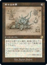 【レトロフレーム・設計図】(BRO-RA)Sculpting Steel/彫り込み鋼(英,EN)