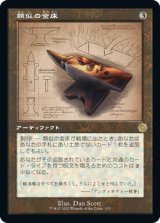 【レトロフレーム・設計図】(BRO-RA)Semblance Anvil/類似の金床(英,EN)