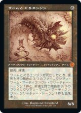【FOILダブルレインボウ】【レトロフレーム・設計図】(BRO-MA)Wurmcoil Engine/ワームとぐろエンジン(英,EN)