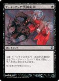 (C13-UB)Phyrexian Reclamation/ファイレクシア流再利用(英,EN)