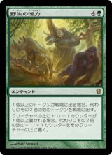 (C13-RG)Primal Vigor/野生の活力(日,JP)