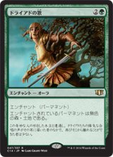 (C14-RG)Song of the Dryads/ドライアドの歌(英,EN)