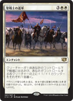 画像1: (C14-RW)Cathars' Crusade/聖戦士の進軍(英,EN)