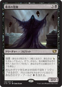 画像1: (C14-RB)Crypt Ghast/墓所の怪異(英,EN)