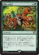 (C14-RG)Beastmaster Ascension/獣使いの昇天(英,EN)