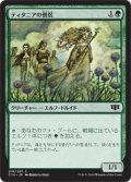 (C14-CG)Priest of Titania/ティタニアの僧侶(英,EN)