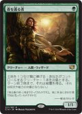 (C14-RG)Sylvan Safekeeper/森を護る者(日,JP)