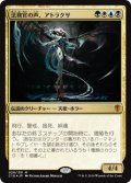 (C16-MM)Atraxa, Praetors' Voice/法務官の声、アトラクサ(英,EN)