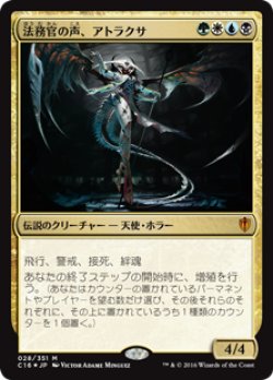 画像1: (C16-MM)Atraxa, Praetors' Voice/法務官の声、アトラクサ(英,EN)