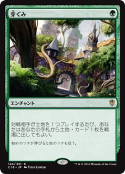 画像1: (C16-RG)Burgeoning/芽ぐみ(英,EN)