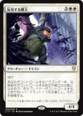 (C17-RW)Scalelord Reckoner/反攻する鱗王(英,EN)