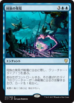 画像1: (C17-RU)Kindred Discovery/同族の発見(英,EN)