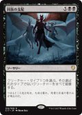 (C17-RB)Kindred Dominance/同族の支配(日,JP)