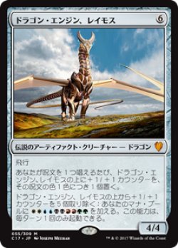 画像1: (C17-MA)Ramos, Dragon Engine/ドラゴン・エンジン、レイモス(英,EN)