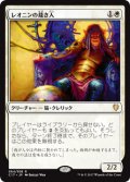 (C17-RW)Leonin Arbiter/レオニンの裁き人(英,EN)