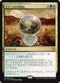 (C17-MM)Mirari's Wake/ミラーリの目覚め(英,EN)