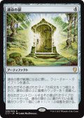 (C17-RA)Door of Destinies/運命の扉(日,JP)