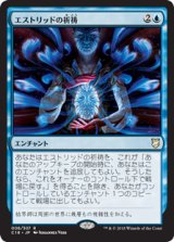 (C18-RU)Estrid's Invocation/エストリッドの祈祷(日,JP)