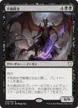 (C18-RB)Sower of Discord/不和蒔き(英,EN)