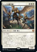 (CLB-MW)Battle Angels of Tyr/ティアの戦天使(日,JP)