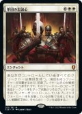 (CLB-MW)Legion Loyalty/軍団の忠誠心(日,JP)