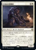 (CLB-RW)White Plume Adventurer/白羽山の冒険者(日,JP)