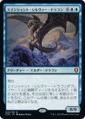 (CLB-MU)Ancient Silver Dragon/エインシャント・シルヴァー・ドラゴン(英,EN)