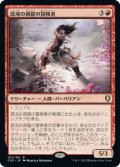 (CLB-RR)Caves of Chaos Adventurer/混沌の洞窟の冒険者(日,JP)