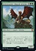 (CLB-MG)Ancient Bronze Dragon/エインシャント・ブロンズ・ドラゴン(英,EN)