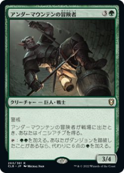 画像1: (CLB-RG)Undermountain Adventurer/アンダーマウンテンの冒険者(英,EN)