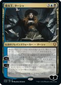 (CLB-MM)Tasha, the Witch Queen/魔女王、ターシャ(英,EN)