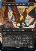 【フレームレス】(CLB-MB)Ancient Brass Dragon/エインシャント・ブラス・ドラゴン(英,EN)