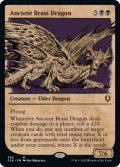 【ルールブック仕様】(CLB-MB)Ancient Brass Dragon/エインシャント・ブラス・ドラゴン(英,EN)