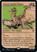 【ルールブック仕様】(CLB-MG)Ancient Bronze Dragon/エインシャント・ブロンズ・ドラゴン(英,EN)