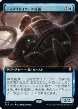 画像1: 【拡張アート】(CLB-RU)Displacer Kitten/ディスプレイサーの仔猫(英,EN)