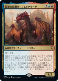 【統率者デッキ】(CLB-MM)Firkraag, Cunning Instigator/狡猾な扇動者、フィルクラーグ(日,JP)
