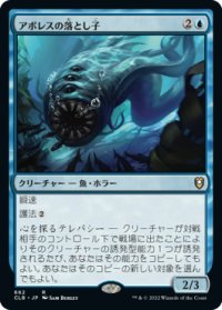 【統率者デッキ】(CLB-RU)Aboleth Spawn/アボレスの落とし子(日,JP)